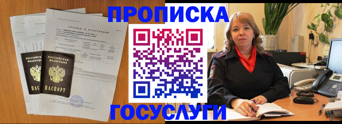 временная регистрация собственник в Ростовской области