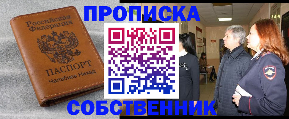 временная прописка в Ростовской области